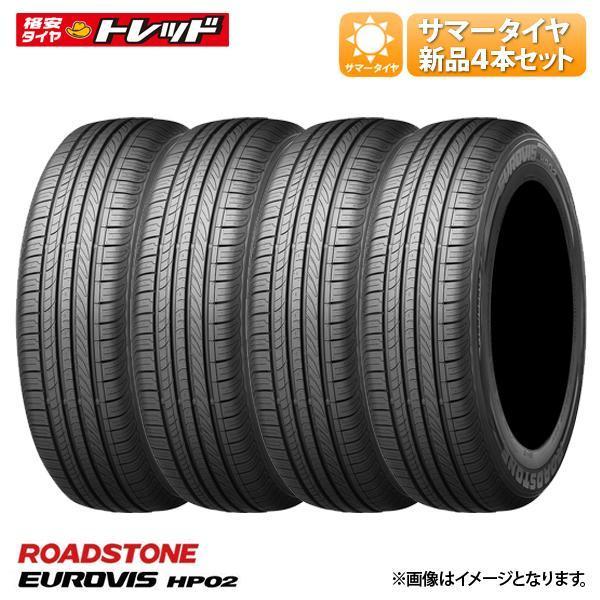★2025年製★ 225/60R17 99V 新品 4本セット価格 ロードストーン EUROVIS HP02 サマータイヤ 夏タイヤ 17インチ 225/60-17 送料無料 アルファード 等