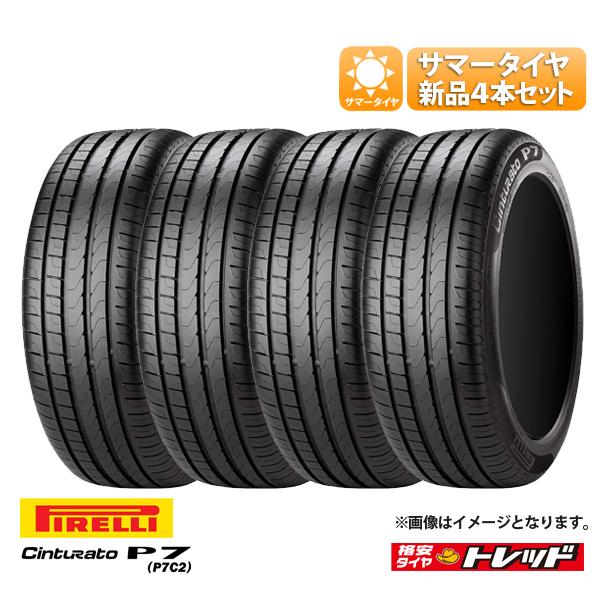 【送料無料】 2021年製 215/55R17 94V S-I 4本セット価格 ピレリ CINTURATO チンチュラート P7 C2 新品 サマータイヤ 夏タイヤ 17インチ シールインサイド
