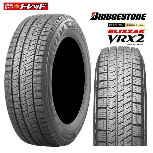 ブリヂストン ブリザック 155/65R14 冬タイヤ21年セット(1-10) 楽天市場】2024年製 【送料無料】 4本セット価格 155/65R14 75Q