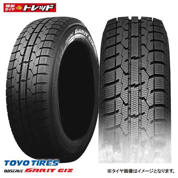 【送料無料】 2023年製 185/60R16 86Q 新品 単品 1本価格 TOYO トーヨー OBSERVE GARIT GIZ オブザーブ ガリットギズ 冬 スタッドレス 16インチ 185/60-16 雪用