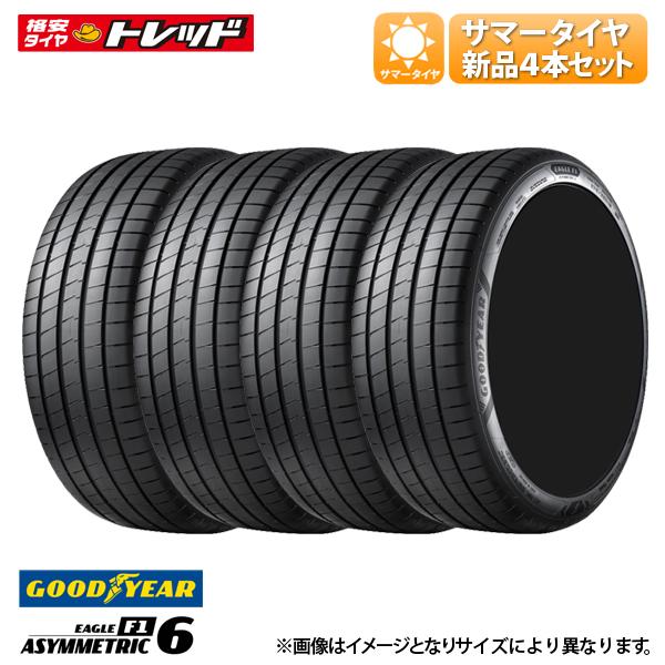 ★2024年製★ 225/40R18 92Y XL 新品 4本セット価格 グッドイヤー EAGLE-F1 ASYMMETRIC6 夏用 サマータイヤ 正規品 18インチ プリウス ヴォクシー セレナ 等｜タイヤショップトレッド