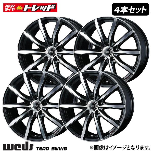 新品 4枚セット価格 Weds TEAD SWING【7.0J 17インチ +48 5H PCD114.3】ブラックポリッシュ アルミホイール 17×7.0 5-114 ノア ヴォクシー 50系エスティマ等に
