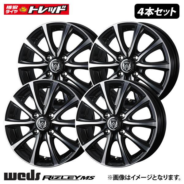 【送料無料】Weds RIZLEY MS【4.5J 14インチ +45 4H PCD100】ブラックポリッシュ 新品 アルミホイール 4枚セット価格 ウェッズ