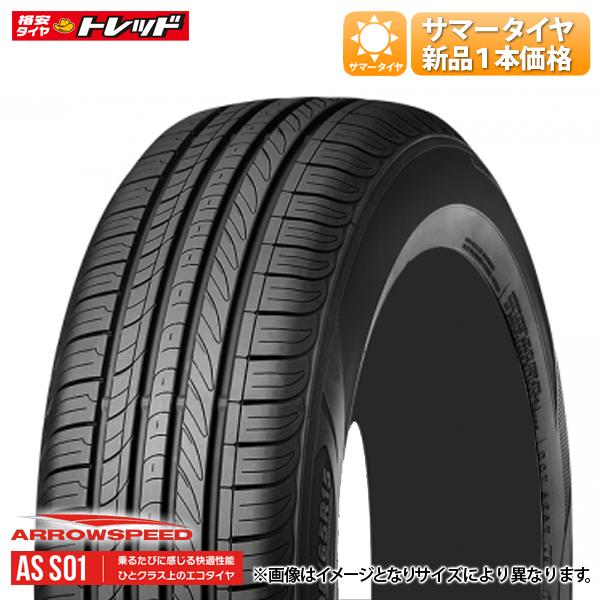★2025年製★ 225/40R18 92W XL 新品 1本価格 アロースピード S-01 サマー 夏タイヤ 18インチ Arrowspeed 225/40-18 乗用 ヤリス プリウス BRZ 等に｜タイヤショップトレッド 8,200円