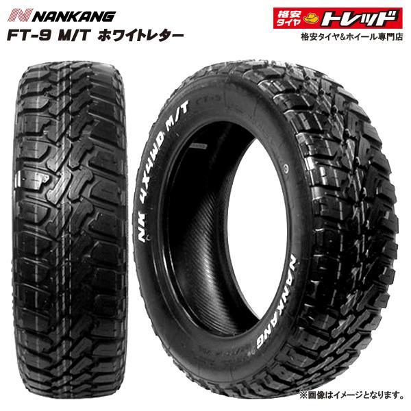 2021年製 ナンカン 65R15 91S 165 FT-9 M NANKANG RWL T ホワイトレター レイズド 単品1本価格 夏タイヤ 贈物  FT-9