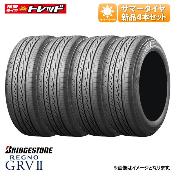 ブリヂストン レグノ grv2．205/65R16.22年製．4本　セット。 楽天市場】【送料無料】 2023年製 205/65R16 95H 新品 4本セット