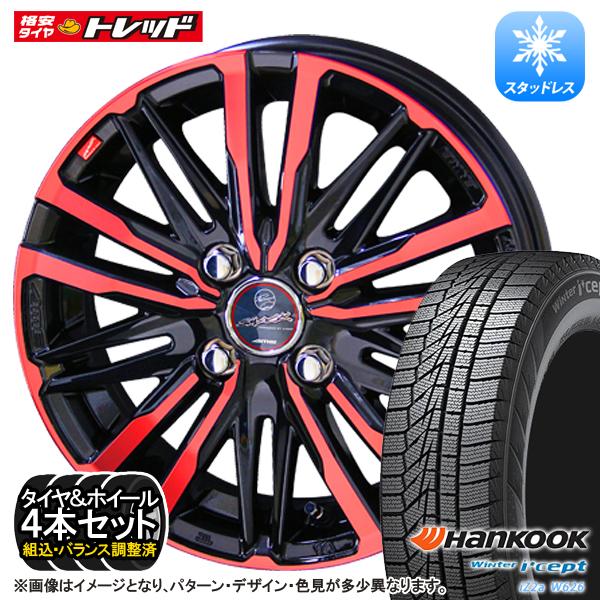 【送料無料】 2025年製 ハンコック W626 165/55R15 KYOHO SMACK CREST レッドクリアポリッシュ 4.5J-15 +45 100 4H スタッドレス 4本セット価格 組込済|タイヤショップトレッド