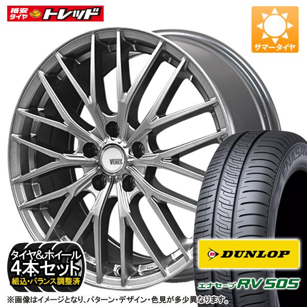 225/50R18 95V + 7.5J +48 5H114.3 ダンロップ エナセーブ RV505 + VENES FS01 HPSL 新品サマータイヤ+ホイール4本セット価格 夏タイヤ