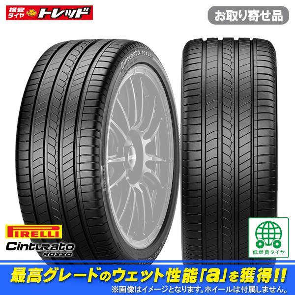 送料無料/新品 ピレリ Cinturato ROSSO 225 45R18 95W XL タイヤ単品 4