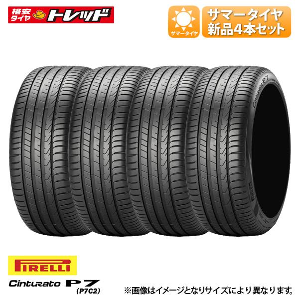 ★2023年製★ 225/45R17 91W 新品 4本セット価格 ピレリ CINTURATO P7(P7C2) サマー 夏タイヤ 低燃費 17インチ 225/45-17 メガーヌ ゴルフ7 A3 等に 正規品