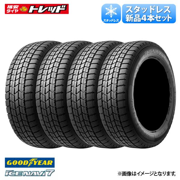 楽天市場】【送料無料】 2023年製 155/65R14 75H 新品 4本セット価格