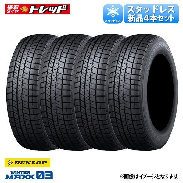 楽天市場】【送料無料/4本セット】 155/65R14 2025年製 WM02