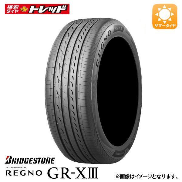 ★2026年製★ 225/45R18 95W XL 新品 1本価格 ブリヂストン REGNO レグノ GR-XIII GR-X3 サマータイヤ 夏タイヤ BS 18インチ 225/45-18 低燃費 正規品 クラウン 等に｜タイヤショップトレッド