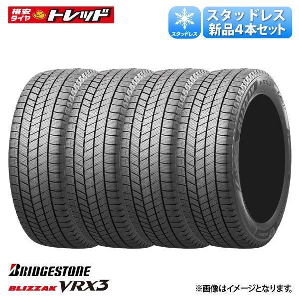 楽天市場】2025年製 日本製 155/65R14 75Q BS VRX3 VRX-3 スタッドレス