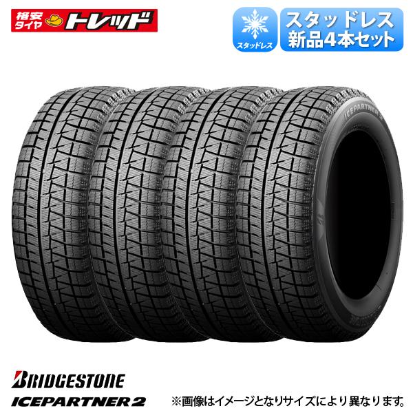 数量限定 195/60R16 89Q 2023年製造 ブリヂストン ICE PARTNER2 新品 スタッドレスタイヤ 4本セット価格 BRIDGESTONE 16インチ 冬タイヤ