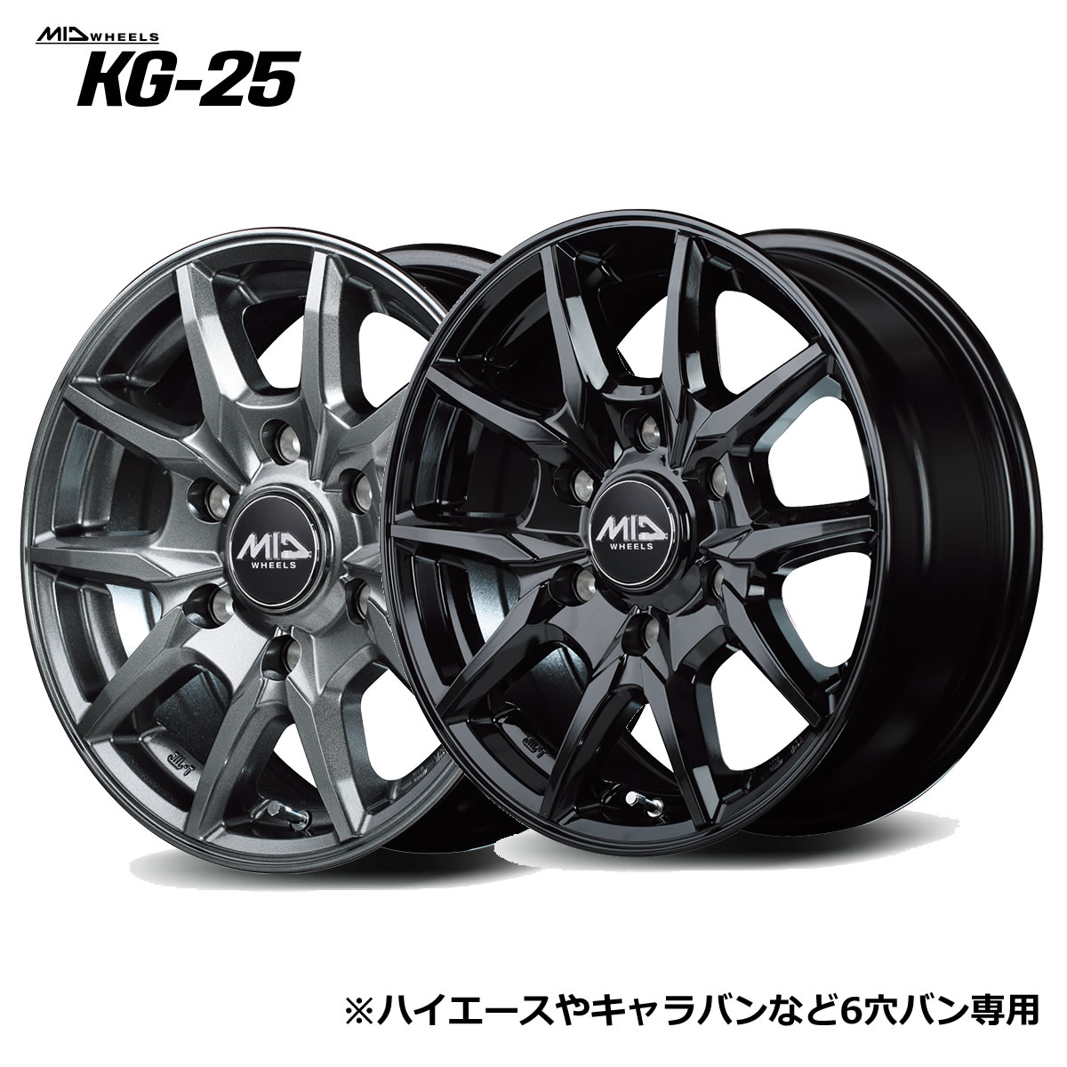 【特価品/発注品】MID WHEEL Roadmax KG25 マルカホイールロードマックス