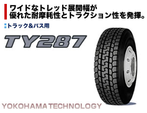 楽天市場】小・中型トラック用タイヤ 7.50-16LT 14PR ブリヂストン U