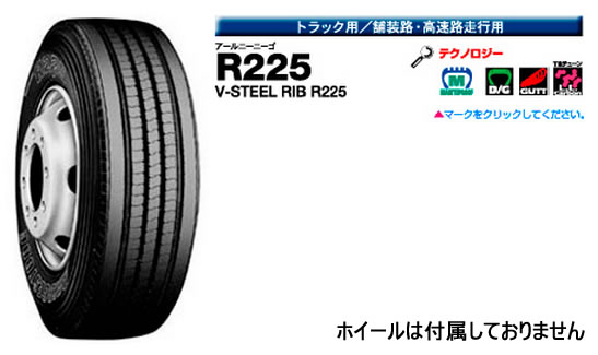 セール特価 小 中型トラック用タイヤ 225 80R17.5 ブリヂストン R225