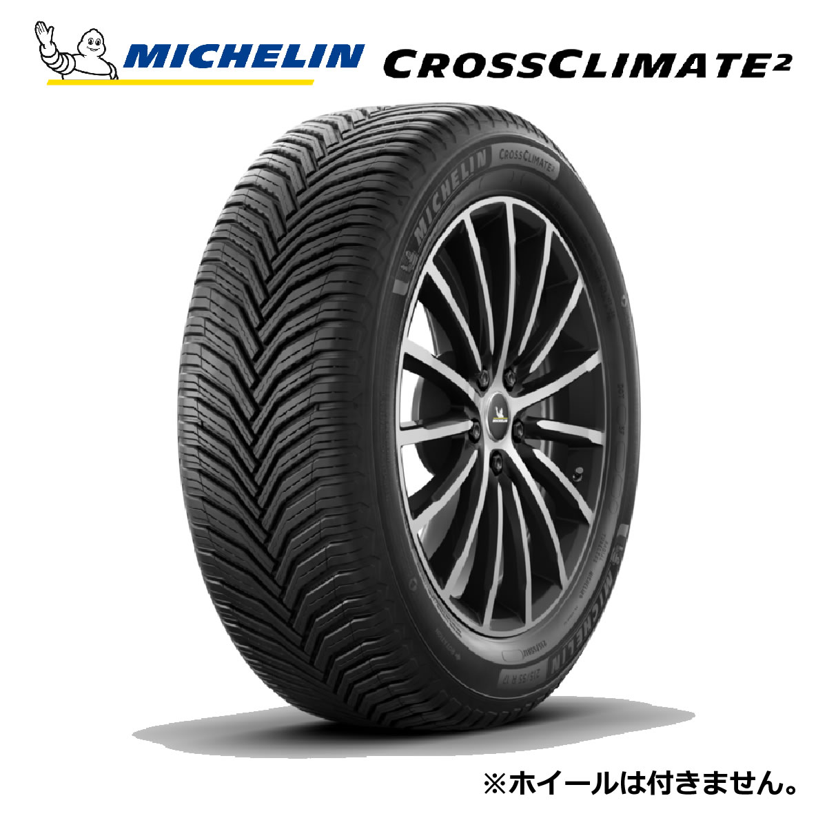 185/60R15 88V XL MICHELIN ミシュラン CROSSCLIMATE 2 クロスクライメート 2【乗用車用オールシーズンタイヤ】