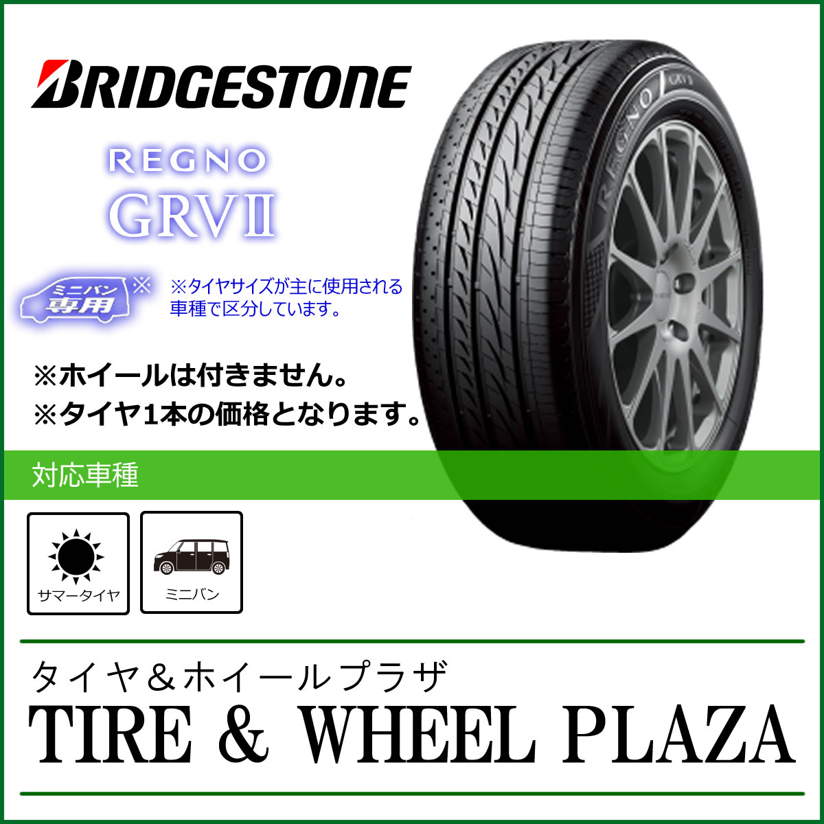 ○37ブリヂストンREGNO　GRV2　225/60R17　サマータイヤ４本