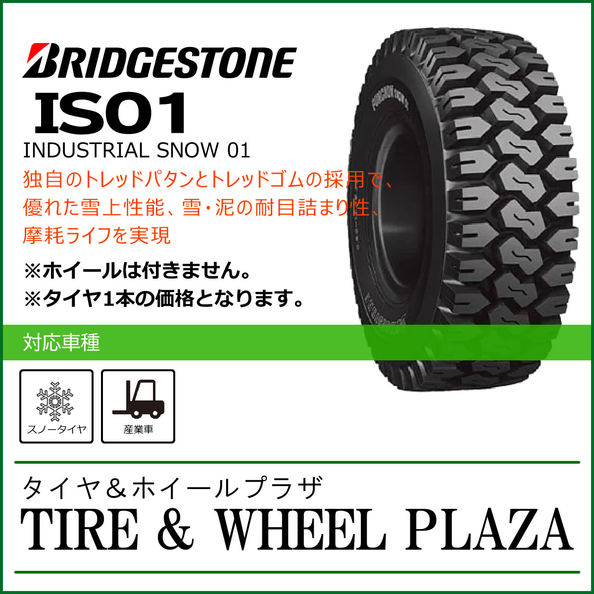 【楽天市場】【フォークリフト用タイヤ】4.50-12 8PR ダンロップ パワーリフター POWER LIFTER W/T : タイヤ＆ホイールプラザ