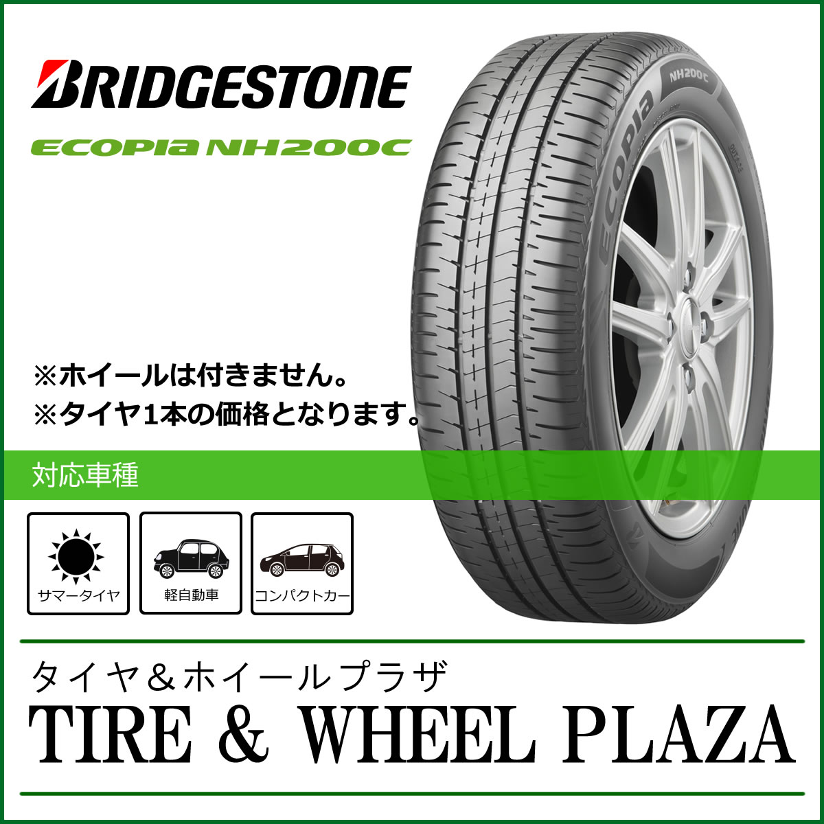 高評価人気】 BS Ecopia NH100C 155/80R13 20年製造 新品4本セット