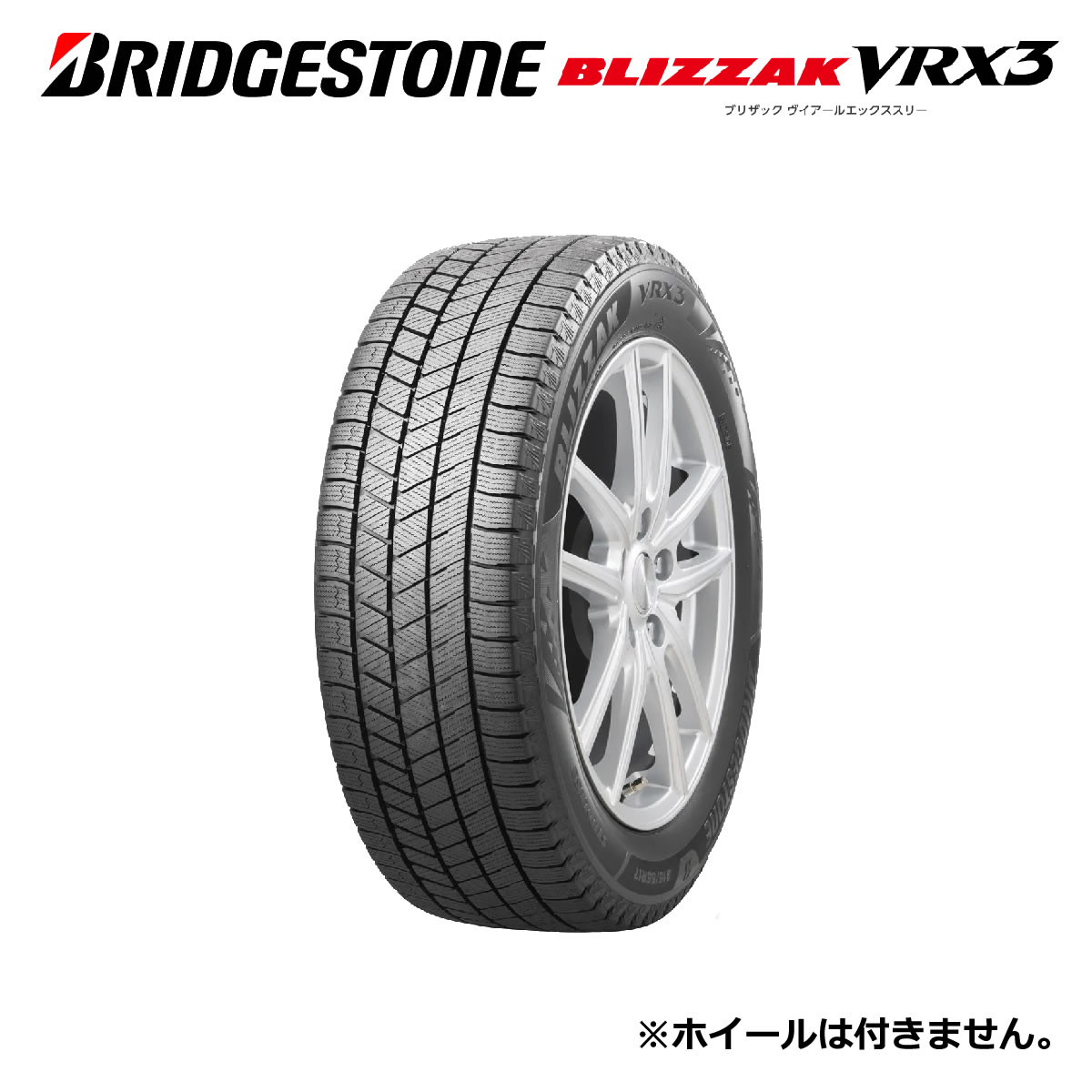 とみたまブリヂストン ブリザックVRX2 2022年製 145/80R13 145-80R13 9-8分山 ブリヂストン ブリザックVRX2 2022年製 中古