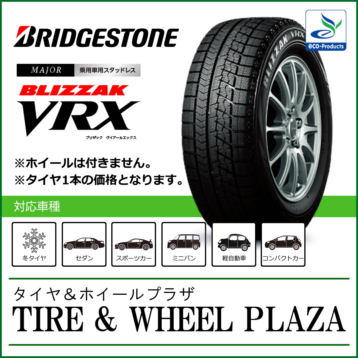 BRIDGESTONE - ブリジストン ブリザックの+spbgp44.ru