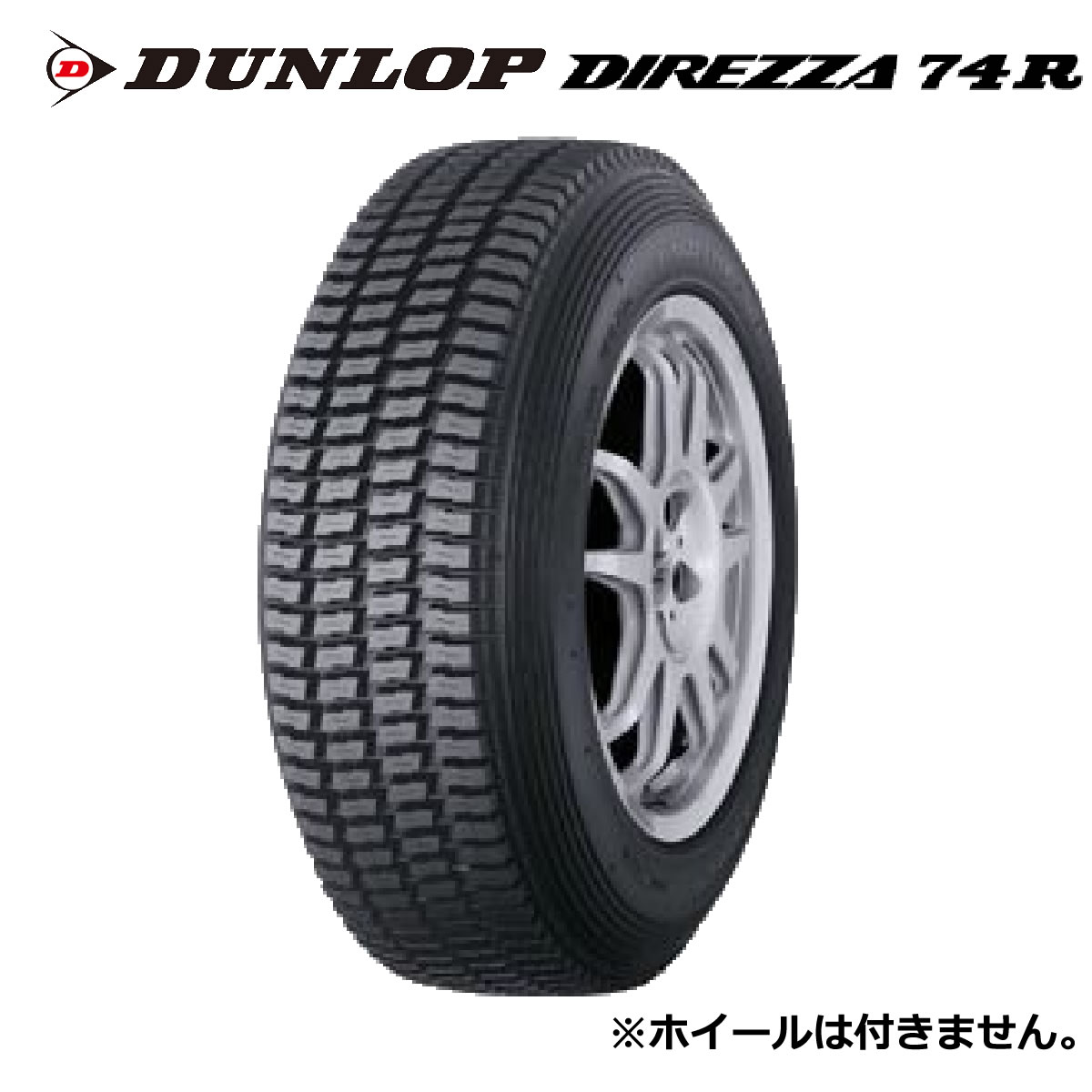 【発注品】205/65R15 ダンロップ ディレッツァ 74R DUNLOP DIREZZA 74R