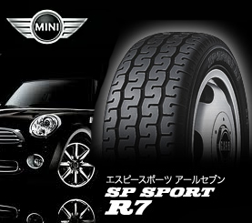 楽天市場】【発注品】165/70R10 ダンロップ SP スポーツ R7 ミニ