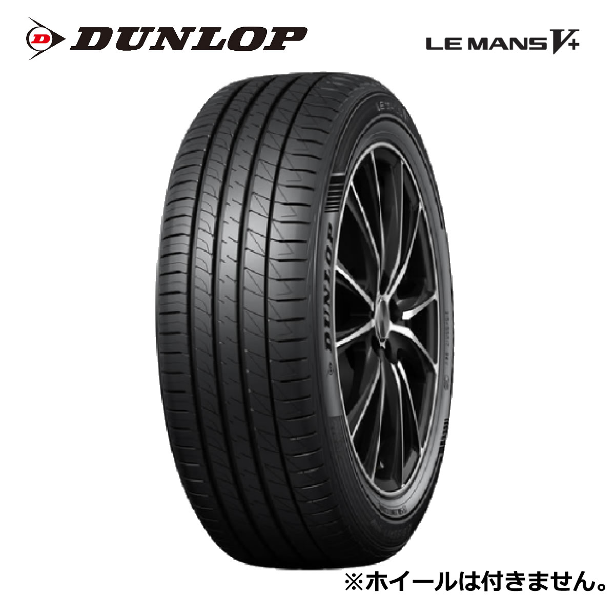 14インチ　LEGZAS アルミホイール　165/55R14 ダンロップ　ルマンV  サマータイヤ　軽自動車 楽天市場】ダンロップ ルマン5プラス 155/65R14 75H◇LEMANS V＋