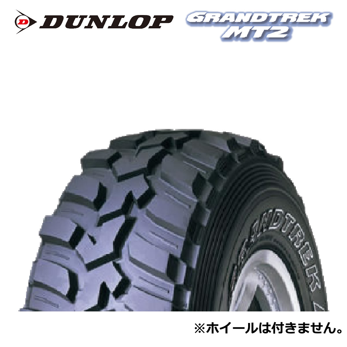 ☆ダンロップ☆GRANDTREK MT2 7.00R16 8PR 純正ホイール付 1本□スペア 