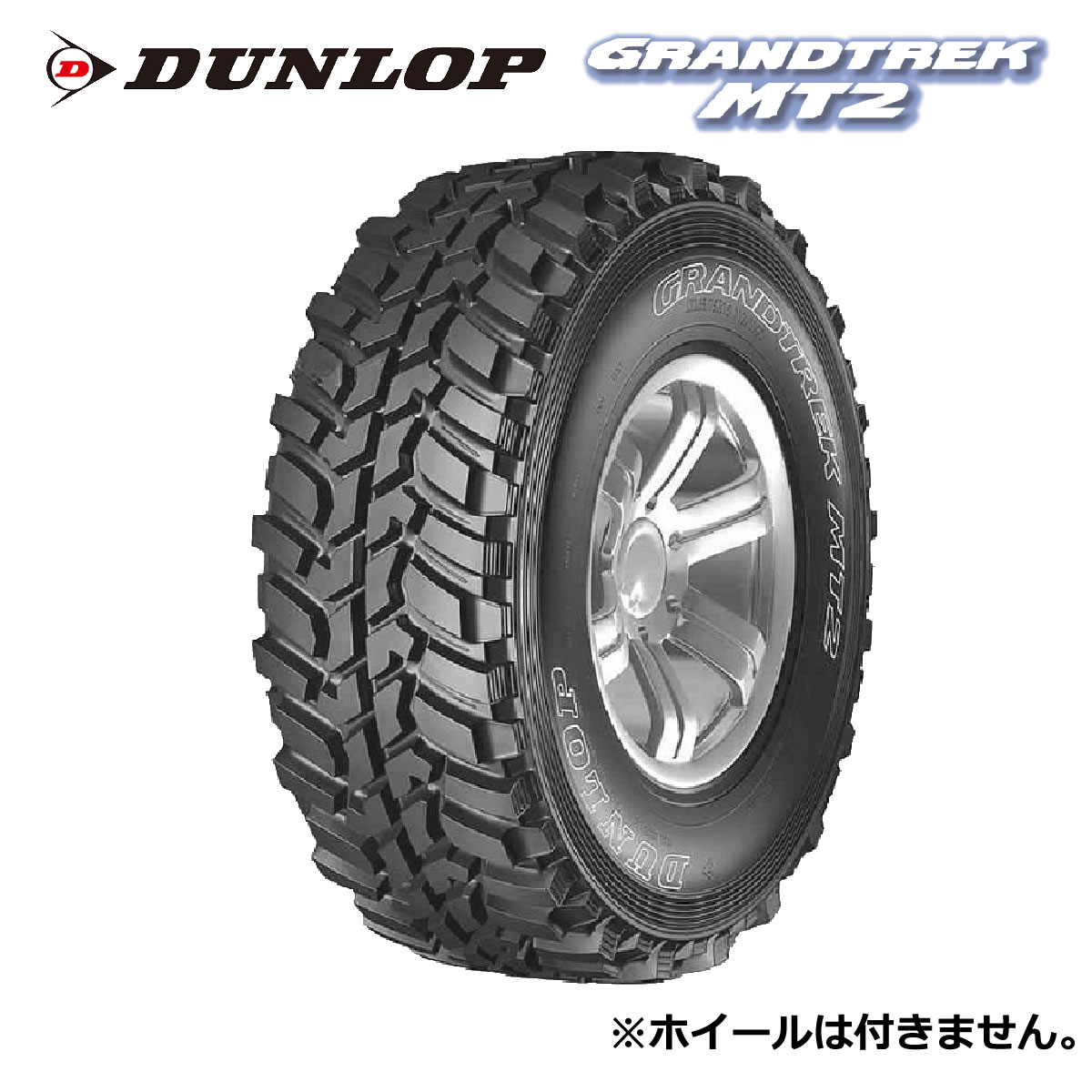 楽天市場】ダンロップ グラントレック MT2 LT265/75R16 112/109Q