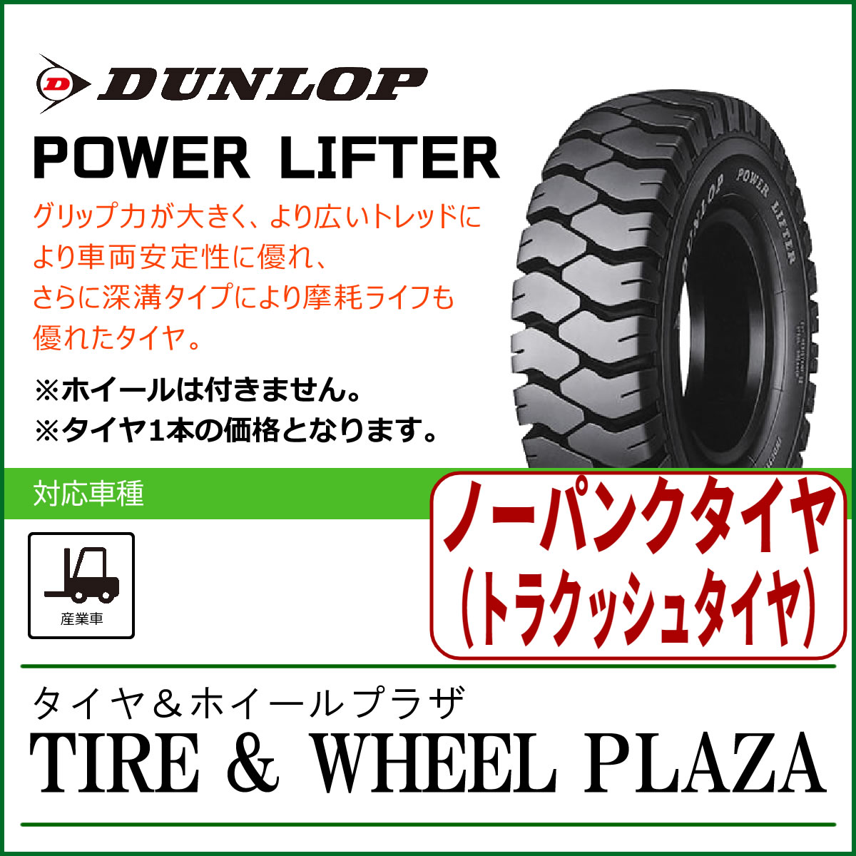 個人宅配送不可 ニットー NITTO 90Y 245 サマータイヤ NT555G2 30R20 新品