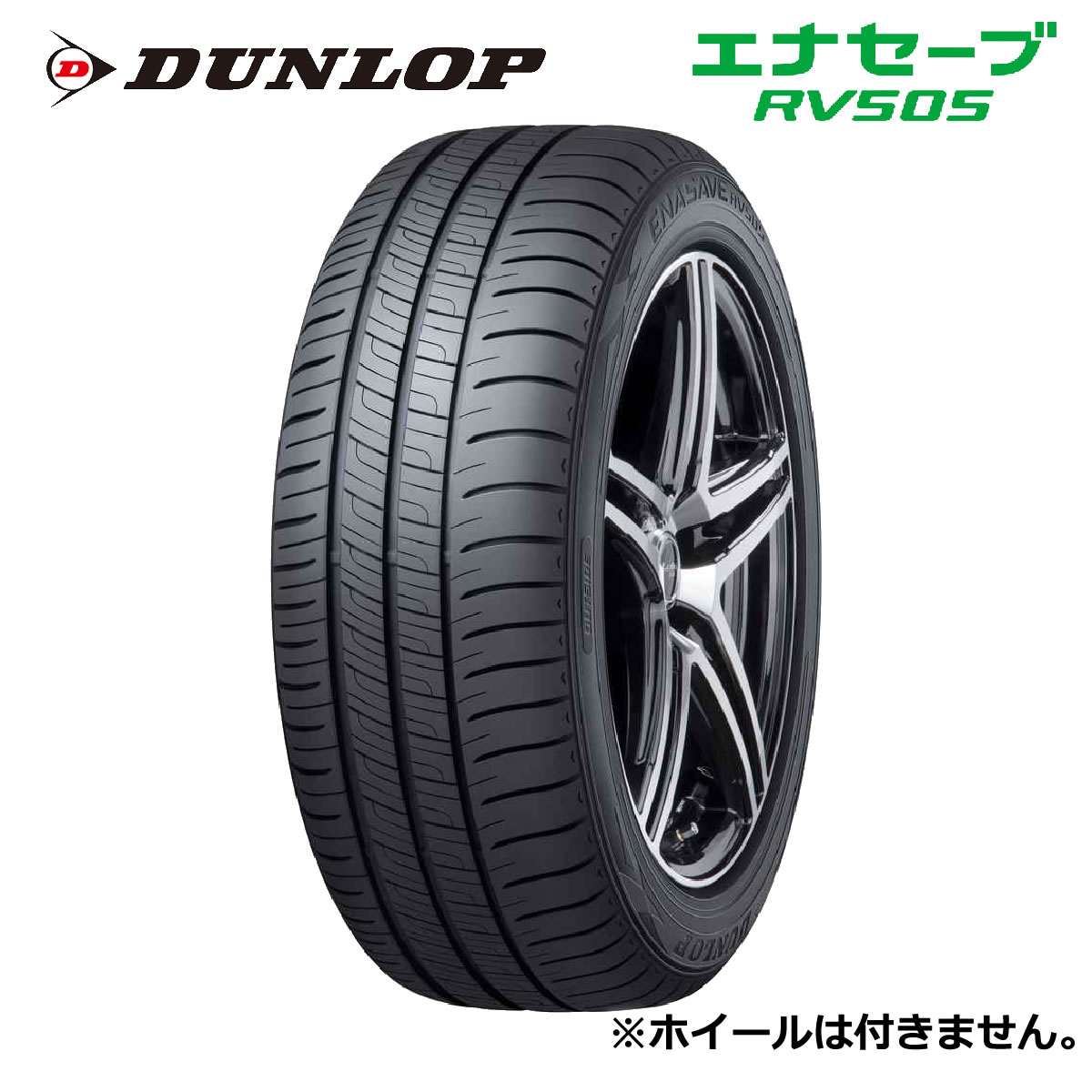 【発注品】215/50R17 RV505 ダンロップ エナセーブ