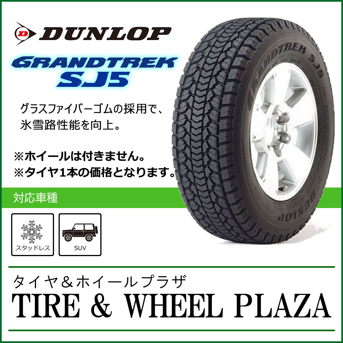 楽天市場】大型トラック用スタッドレスタイヤ 225/80R17.5