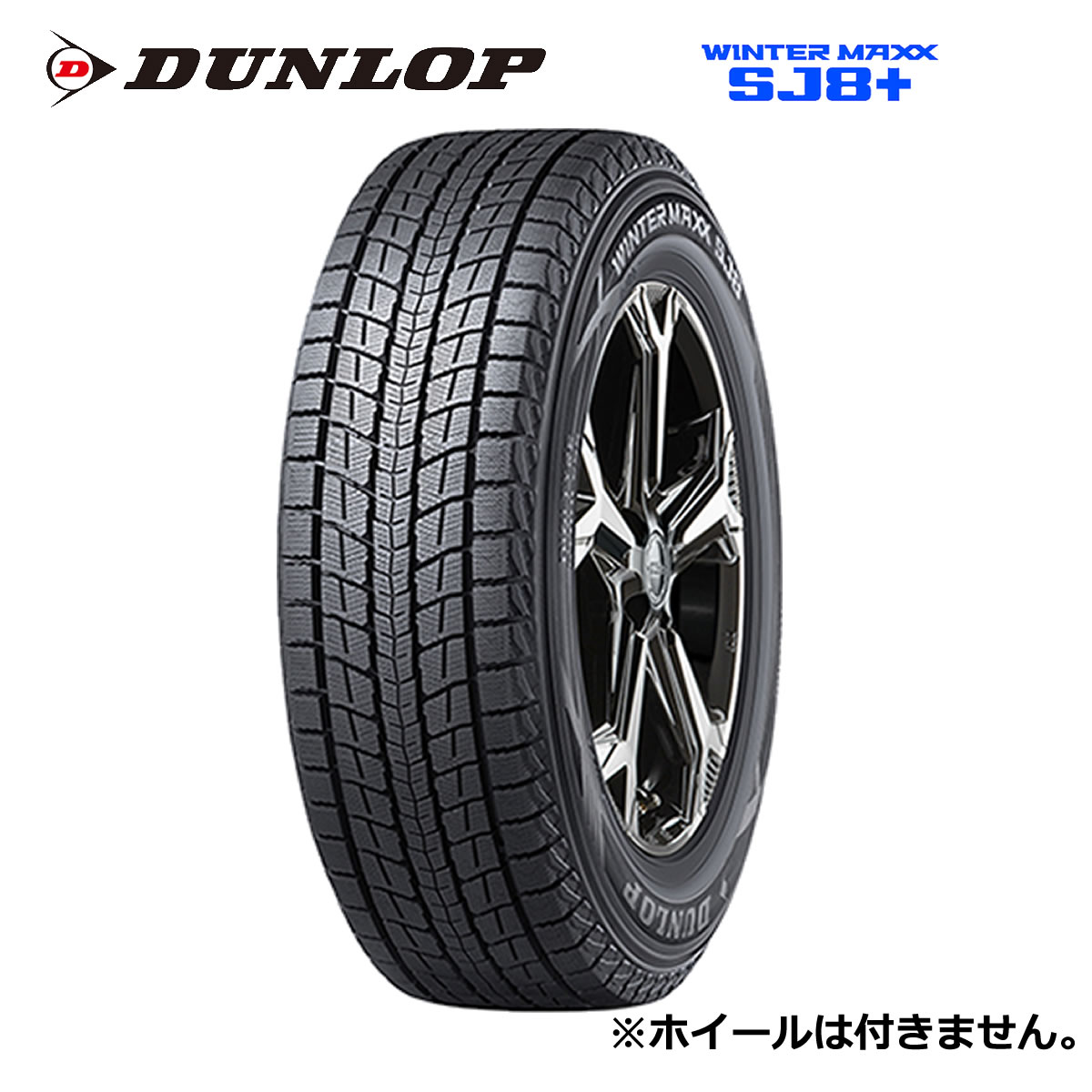 楽天市場】ダンロップ ウィンターマックス01 215/65R16 98Q 16インチ 1