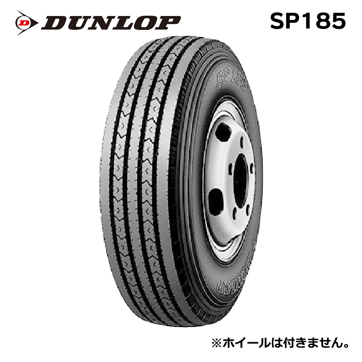 DLSP185 6.50R16 12PR チューブタイプタイヤ 小型トラック・バス用 DUNLOP 2本セット 6.50R16 10PR ダンロップ SP185 サマータイヤ