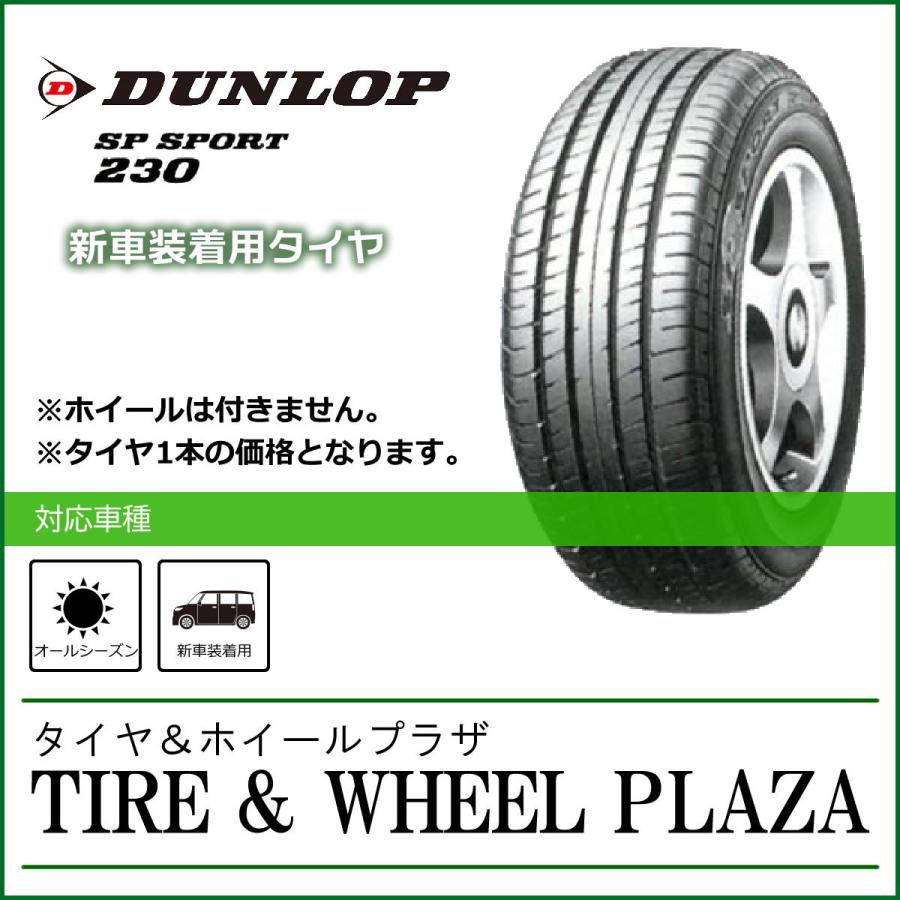 楽天市場】乗用車用タイヤ 175/60R16 ダンロップ SP SPORT 2030 新車装着用タイヤ : タイヤ＆ホイールプラザ