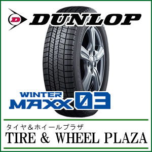 Maxx ウィンターマックス Wm03 荒川 海老名 塩釜営業所でタイヤ交換 引取なら送料無料 Winter スタッドレス Winter 175 70r13 車用品 ダンロップ ダンロップ タイヤ 冬 タイヤ ホイールプラザ スタッドレスタイヤ Kinkyhookup Com