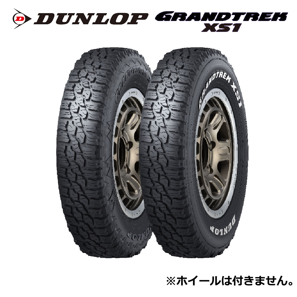 楽天市場】【取付対象】ダンロップ スタッドレス XS1 185/85R16 105