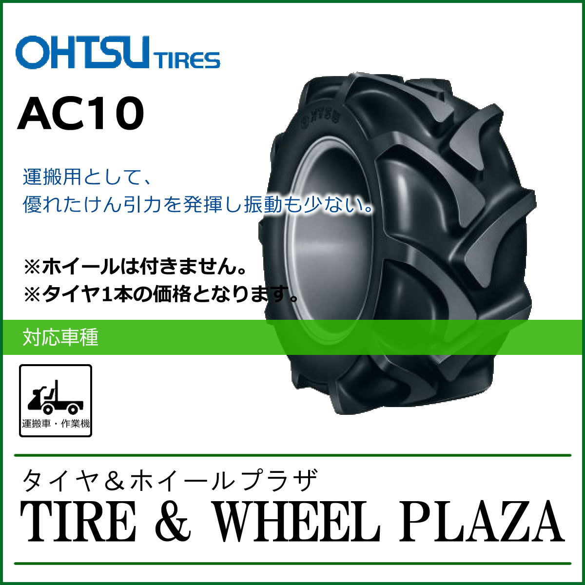 ファルケン 芝刈り機用タイヤ A520 チューブレスタイヤ 264973 (23x10