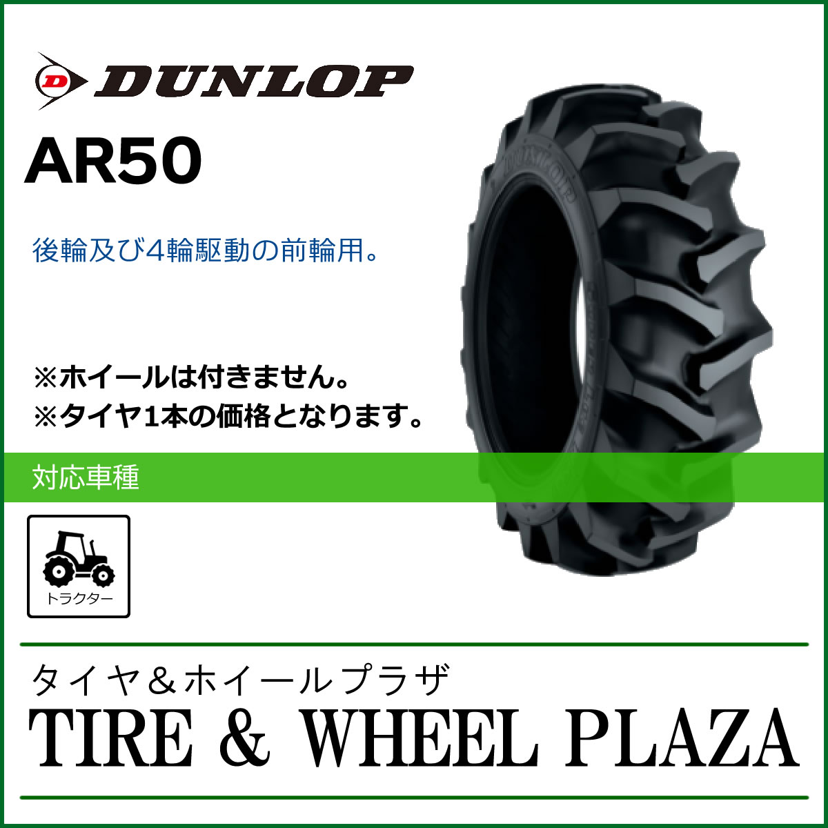 11.2-24 6PR FALKEN ファルケン AR50 SUPERLUG NS-1 チューブタイプ【トラクター用前後輪タイヤ(スーパーラグタイプ)/農業機械用】