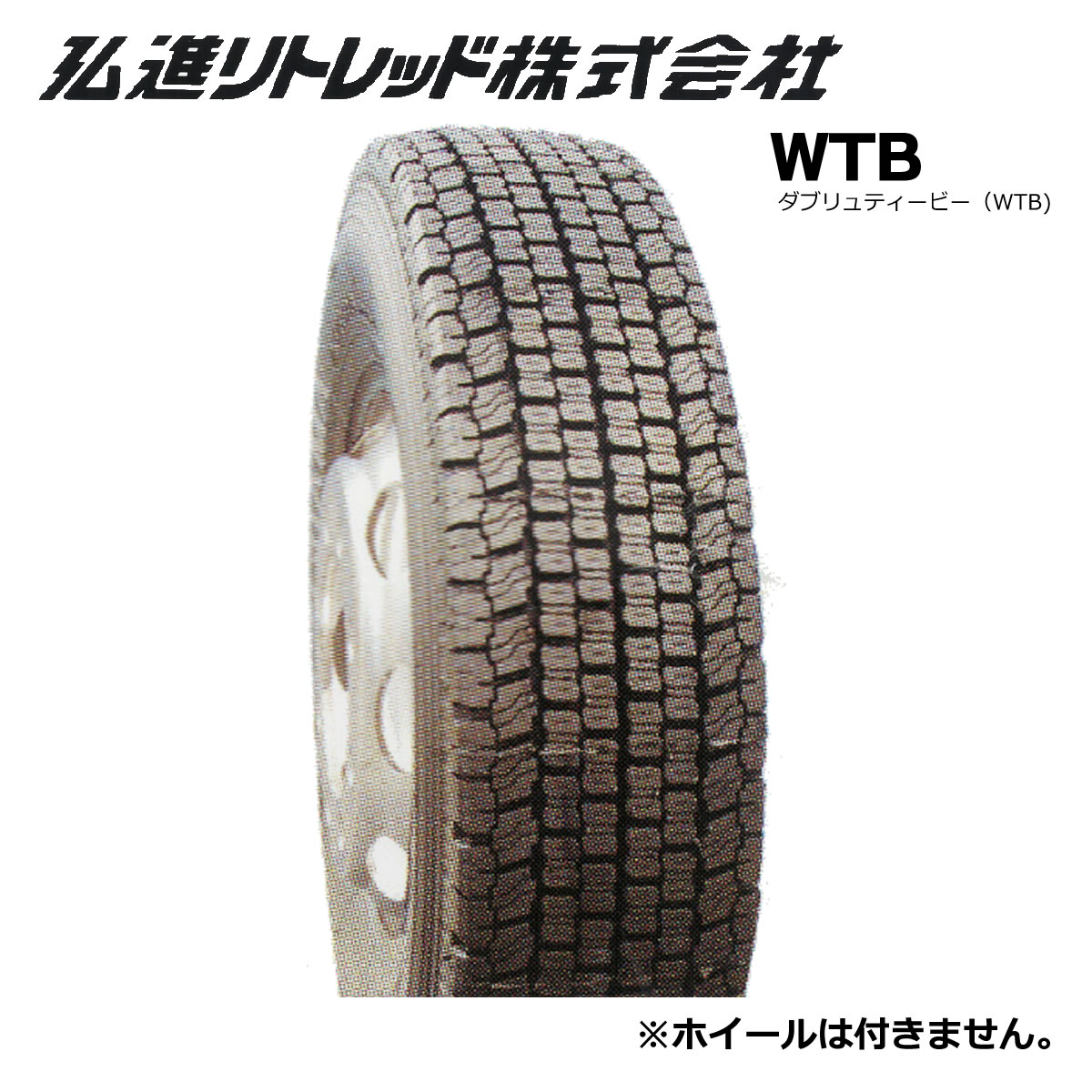 トラック205/70R16 ブリヂストン6本セット 楽天市場】205 70r16 111 109l ブリヂストンの通販