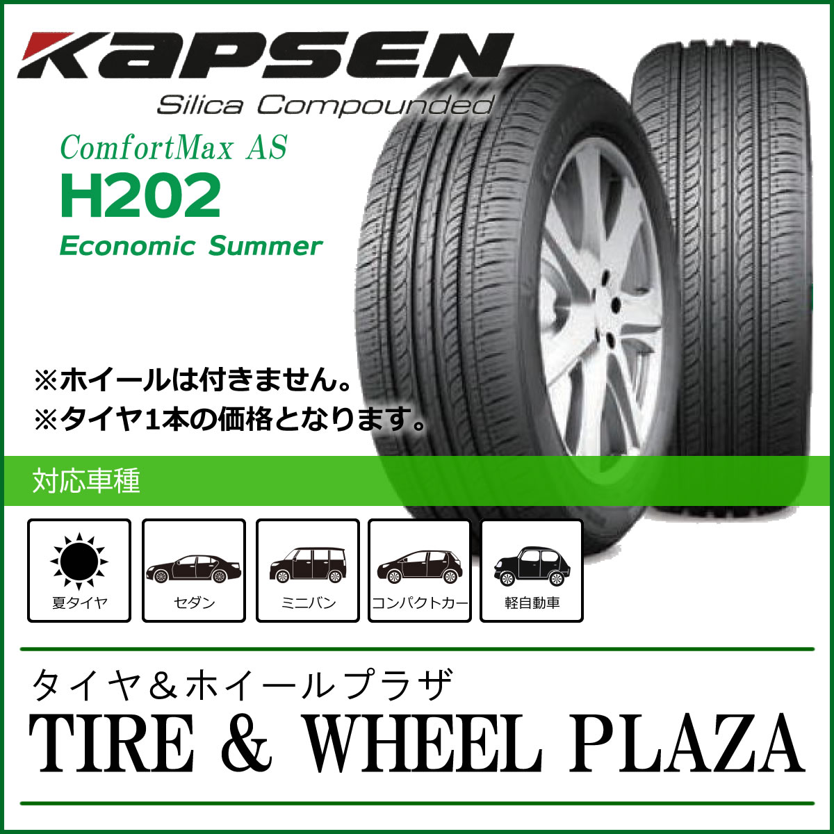 215 60r16 エココンフォート Comfort カプセン Eco カプセン Comfort H2 タイヤ ホイールプラザ 荒川 海老名 塩釜営業所でタイヤ交換 引取なら送料無料 Kapsen Kapsen