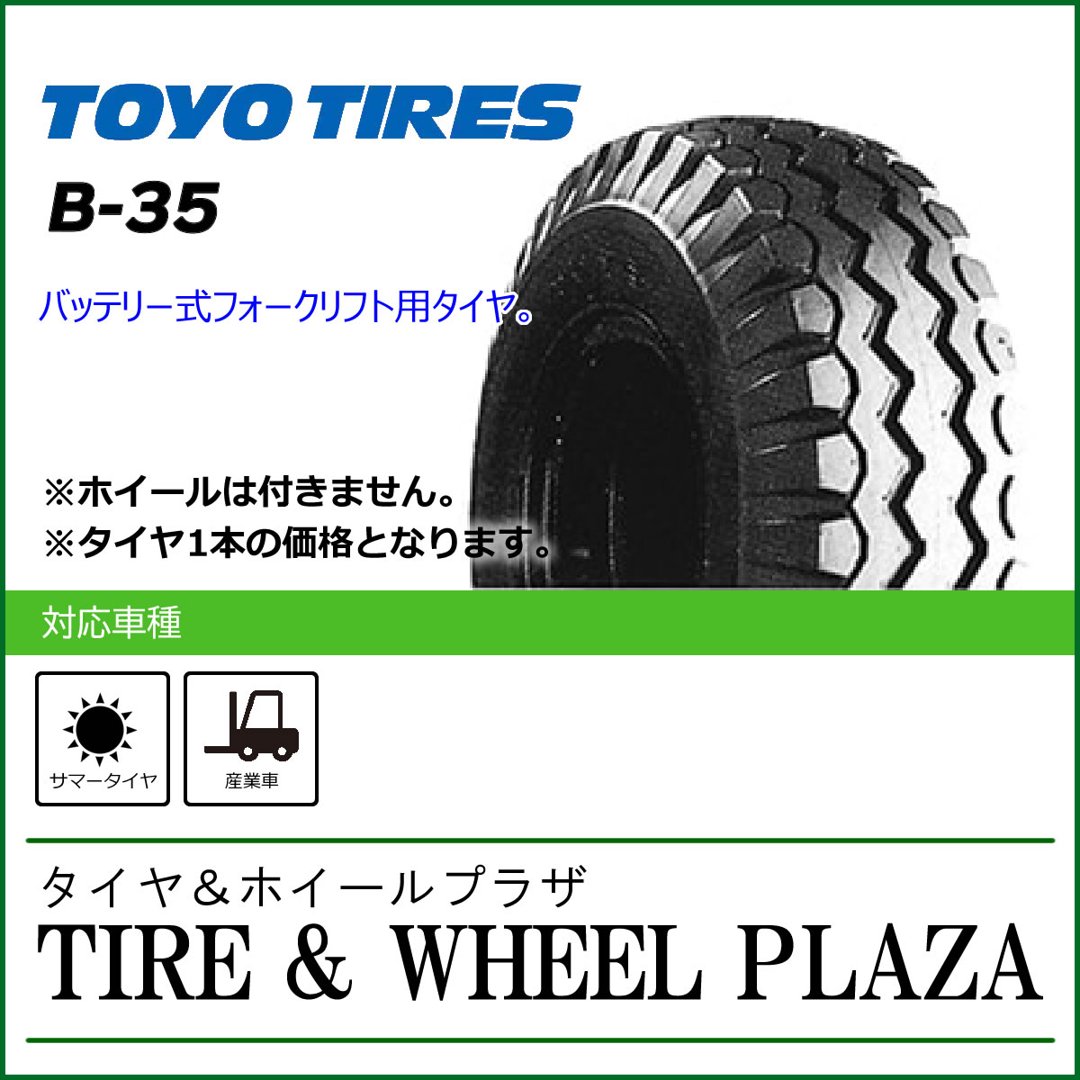 楽天市場】5.00-8 8PR TOYO TIRES トーヨータイヤ G-8【フォークリフト