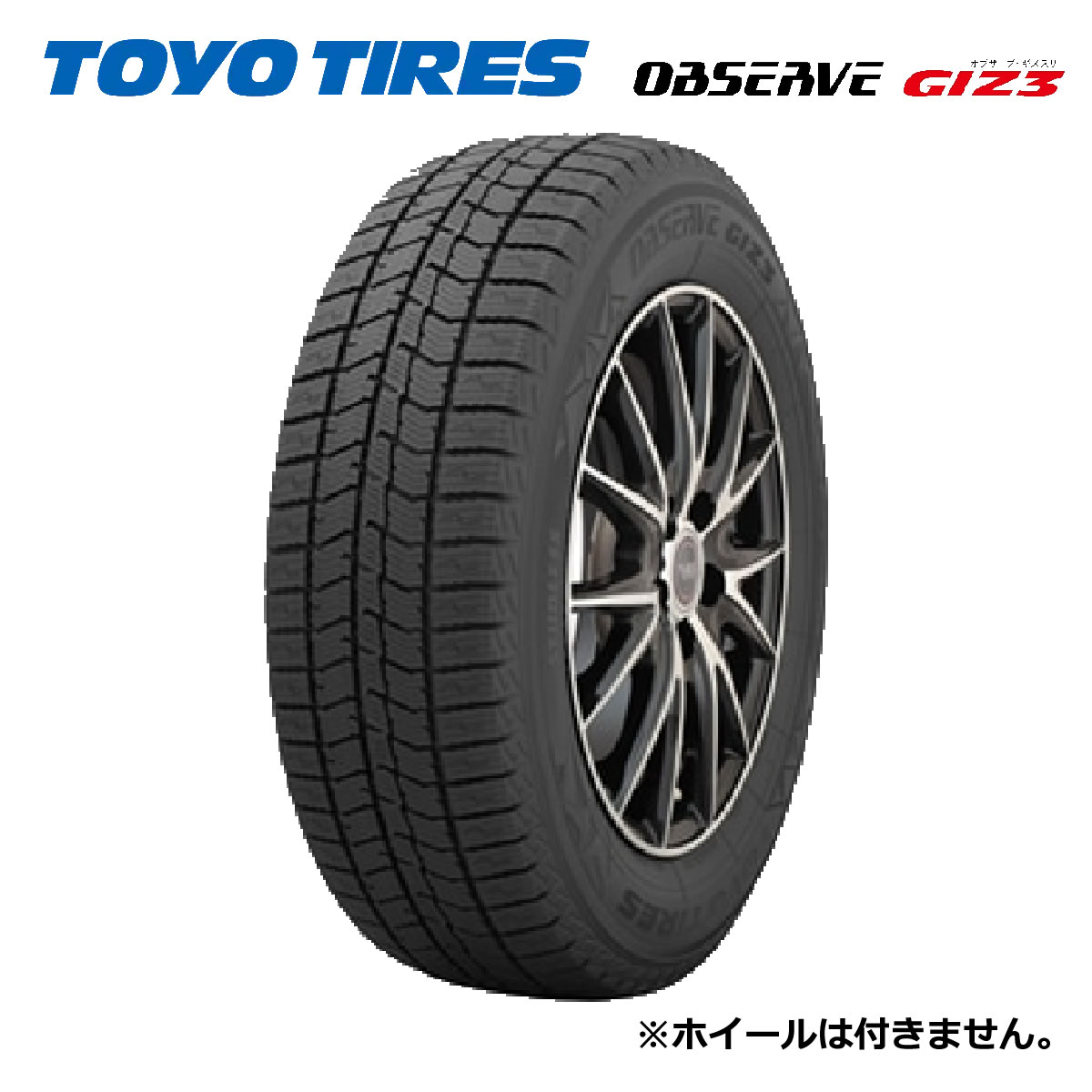 楽天市場】スタッドレス 185/65R15 92Q XL トーヨー ギズ2 オブザーブ