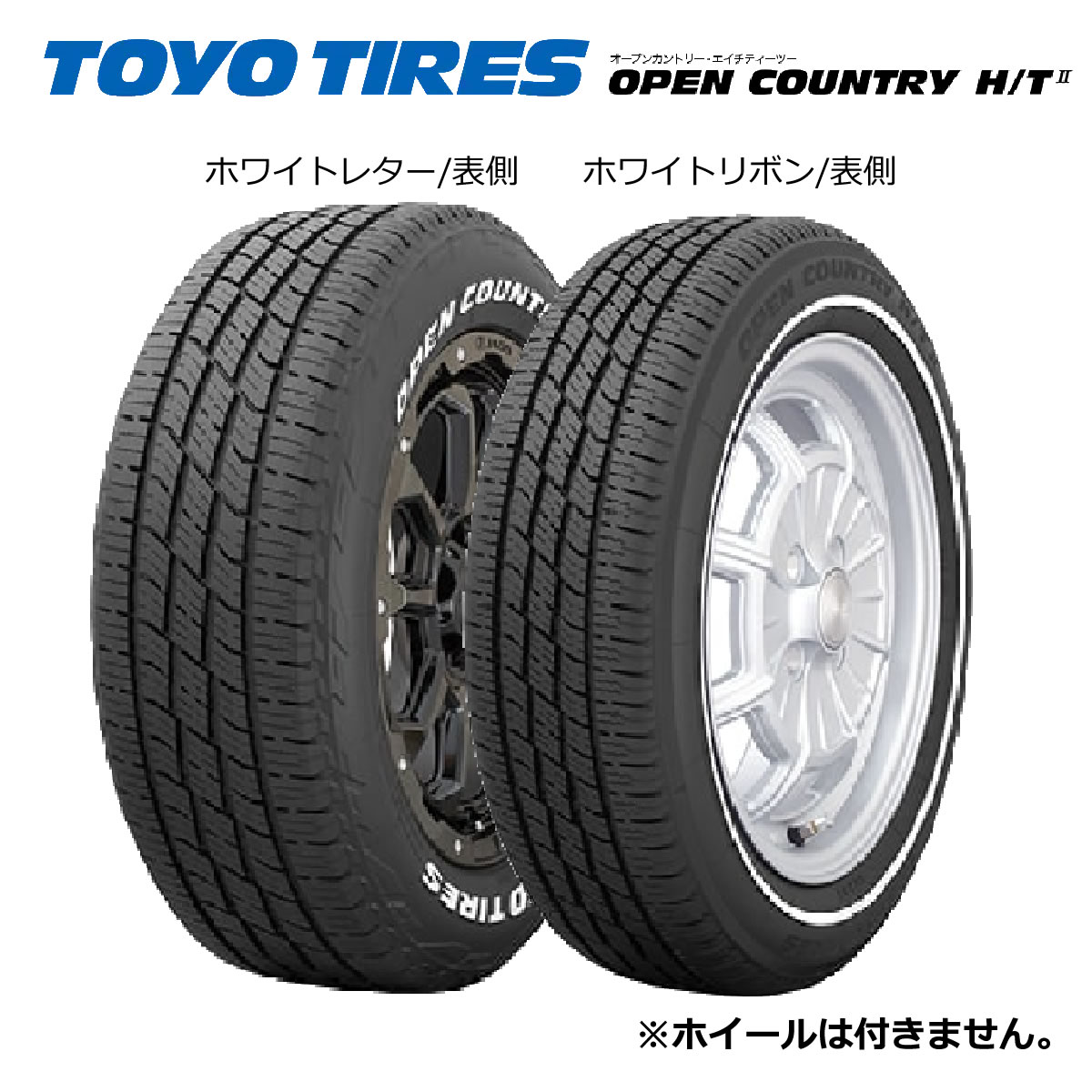 【美品✨️】TOYO OPEN COUNTRY R/T 14インチ 楽天市場】2025年製【取付対象】【4本単位での販売】TOYOTIRES