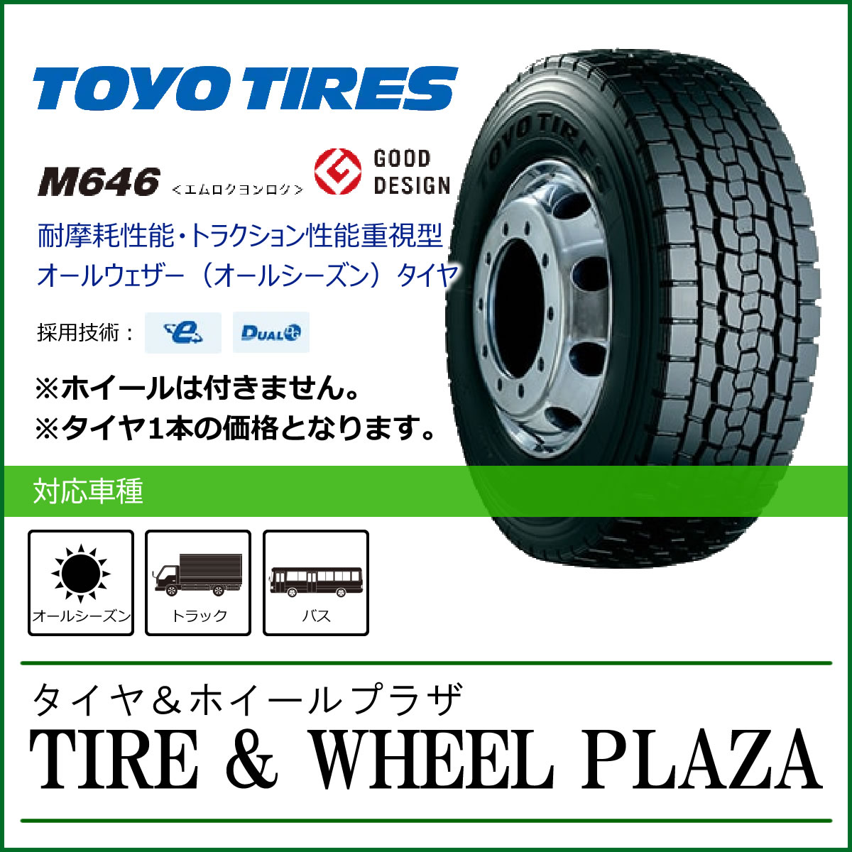 225/80R17.5 23年　4トン車用　1本　送料込　ヨコハマ ミックス 価格｜225/80R17.5 123/122L 710R ヨコハマタイヤ YOKOHAMA