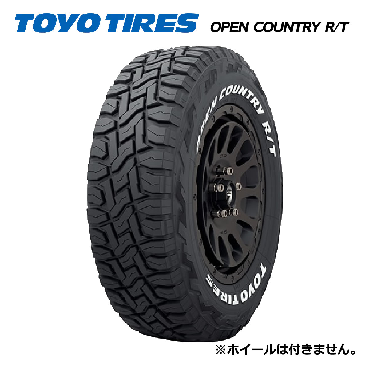 リノ　トーヨー オープンカントリー R/T 165/65R15 OPEN COUNTRY トーヨータイヤ R/T オープンカントリー アール